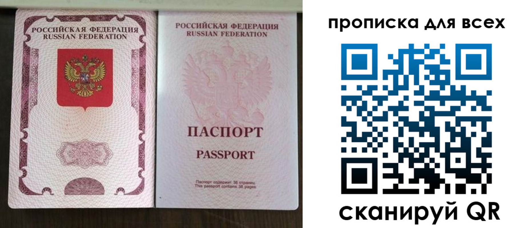 прописка в Туапсе