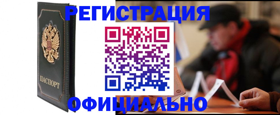 временная регистрация для школы в Туапсе