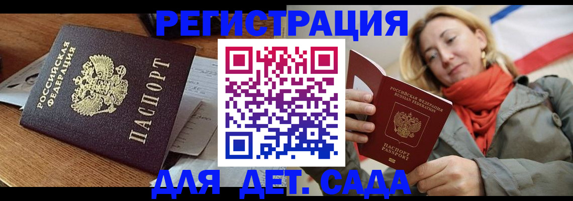 временная регистрация поиск в Туапсе